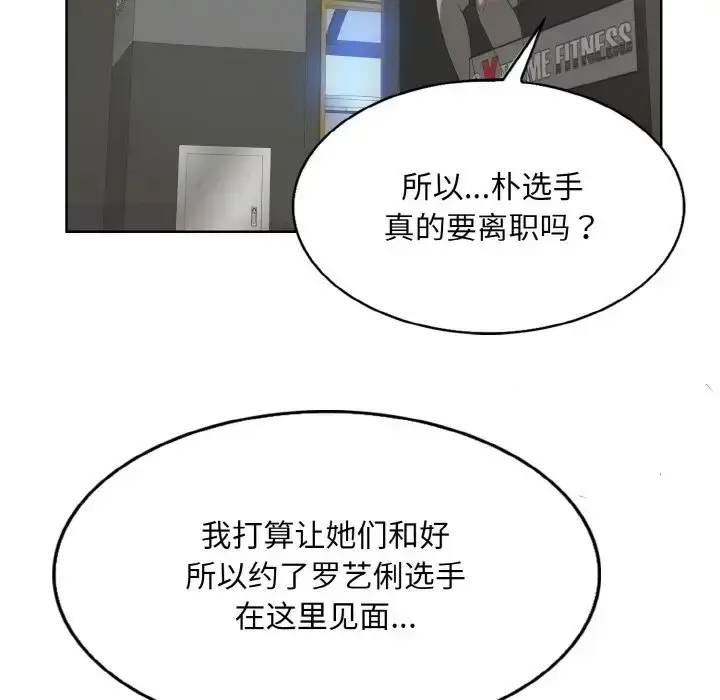 漫画《一杆入洞》第30话第109张图