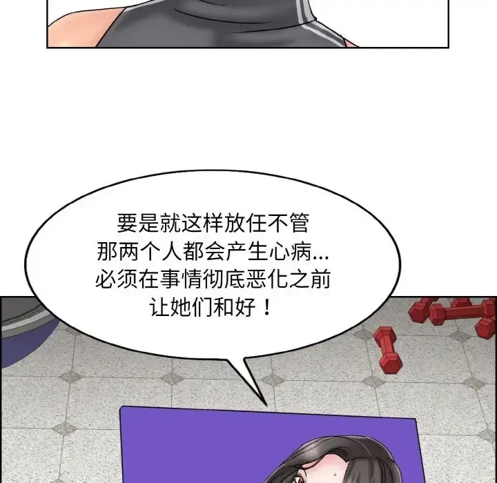 漫画《一杆入洞》第30话第113张图