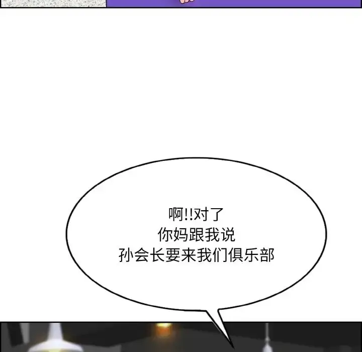 漫画《一杆入洞》第30话第115张图