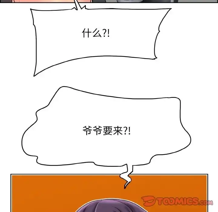 漫画《一杆入洞》第30话第117张图
