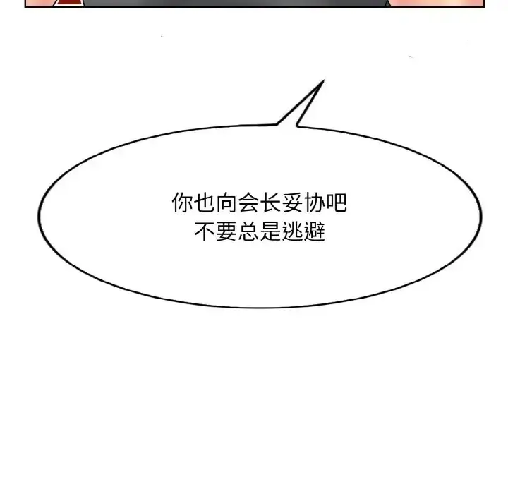 漫画《一杆入洞》第30话第119张图