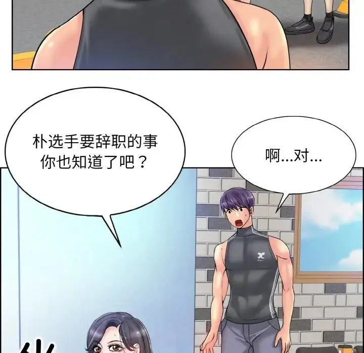 漫画《一杆入洞》第30话第88张图