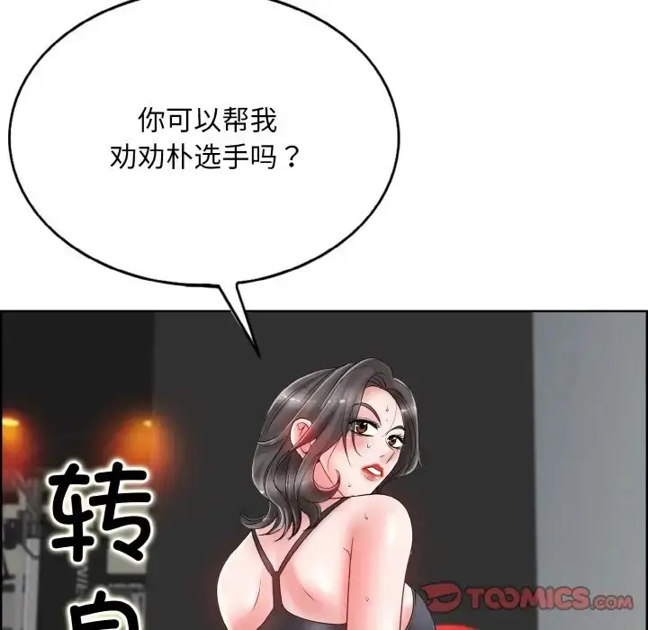 漫画《一杆入洞》第30话第90张图