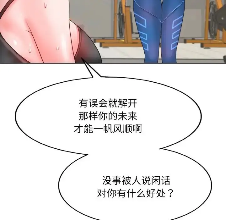漫画《一杆入洞》第31话第101张图