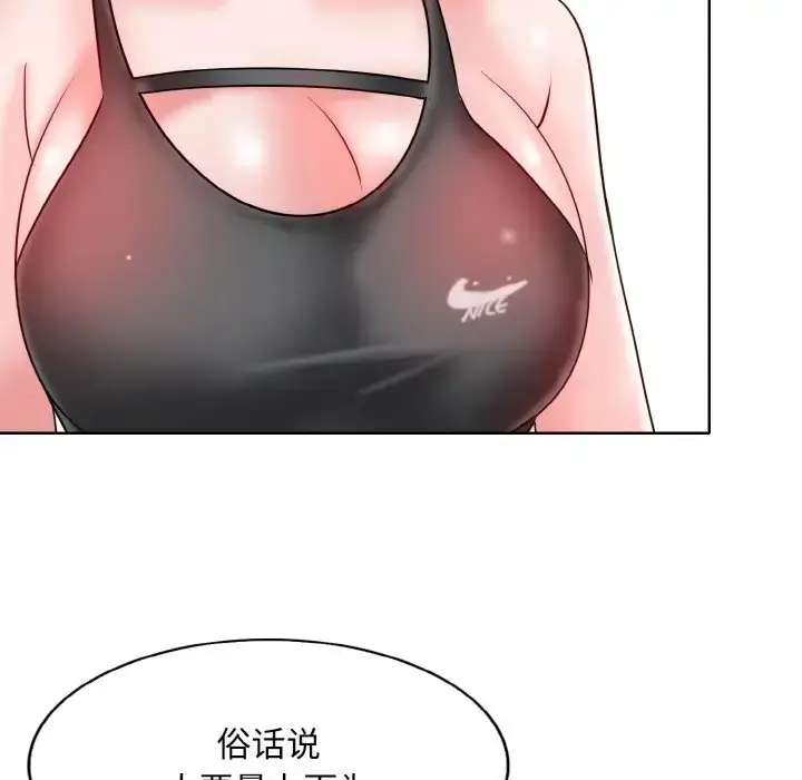 漫画《一杆入洞》第31话第106张图