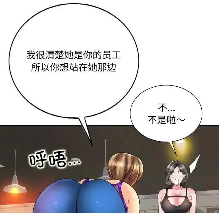漫画《一杆入洞》第31话第109张图