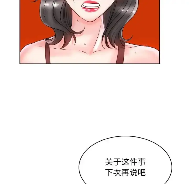 漫画《一杆入洞》第31话第112张图