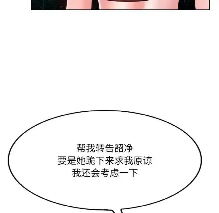 漫画《一杆入洞》第31话第116张图