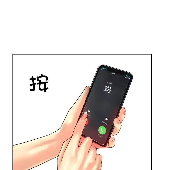 漫画《一杆入洞》第31话第122张图