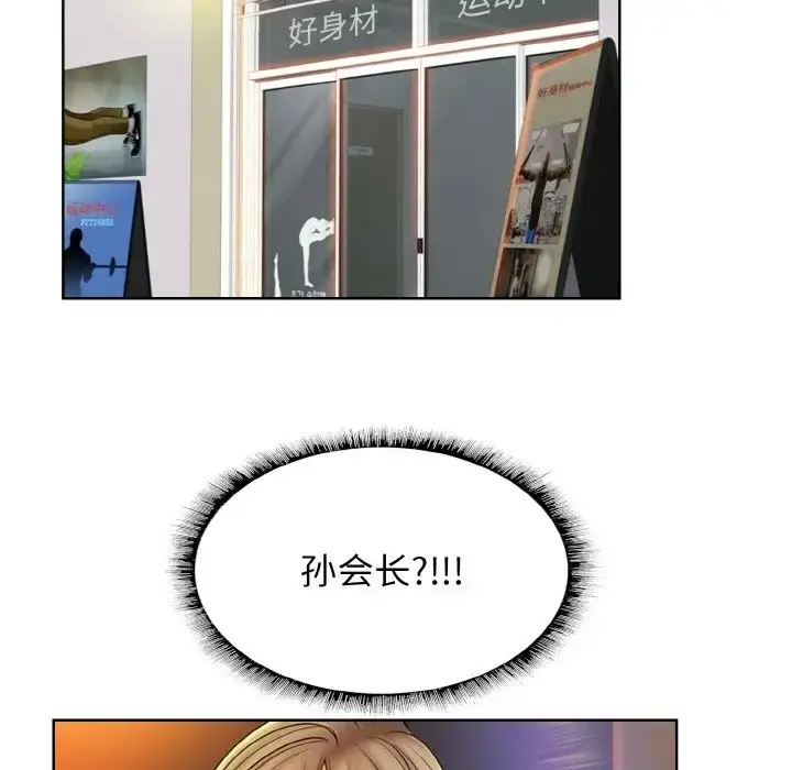 漫画《一杆入洞》第31话第13张图