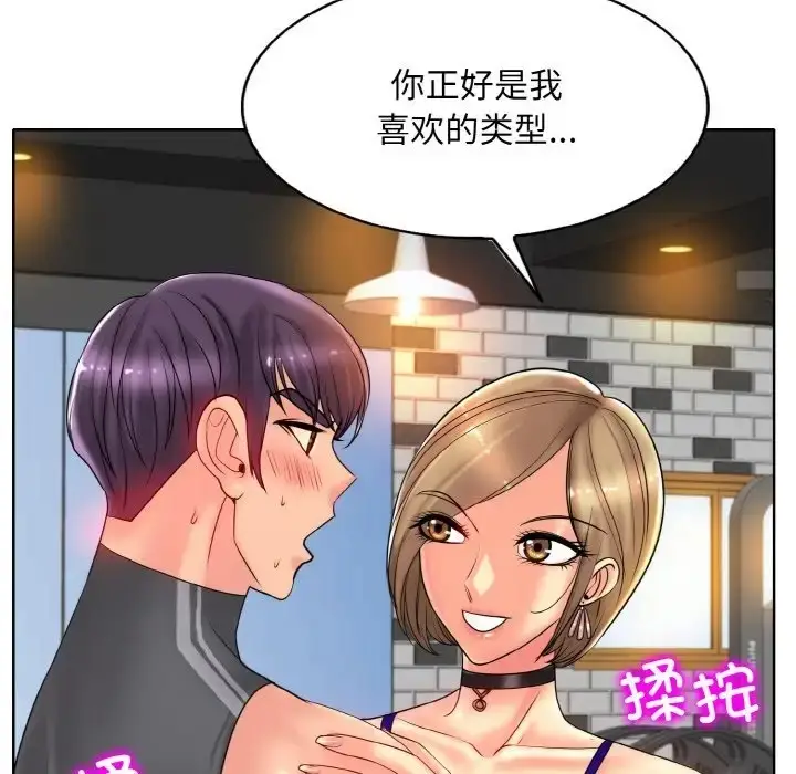 漫画《一杆入洞》第31话第41张图