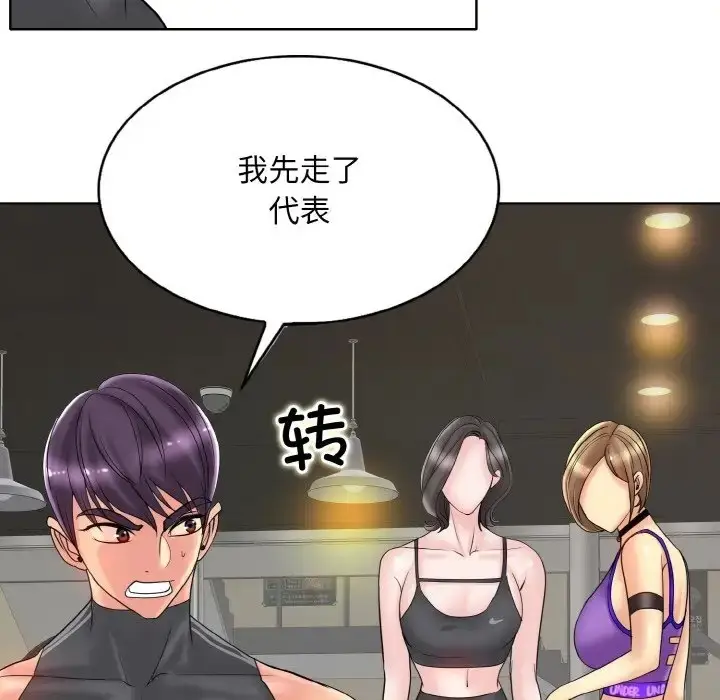 漫画《一杆入洞》第31话第58张图