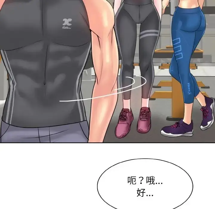 漫画《一杆入洞》第31话第59张图