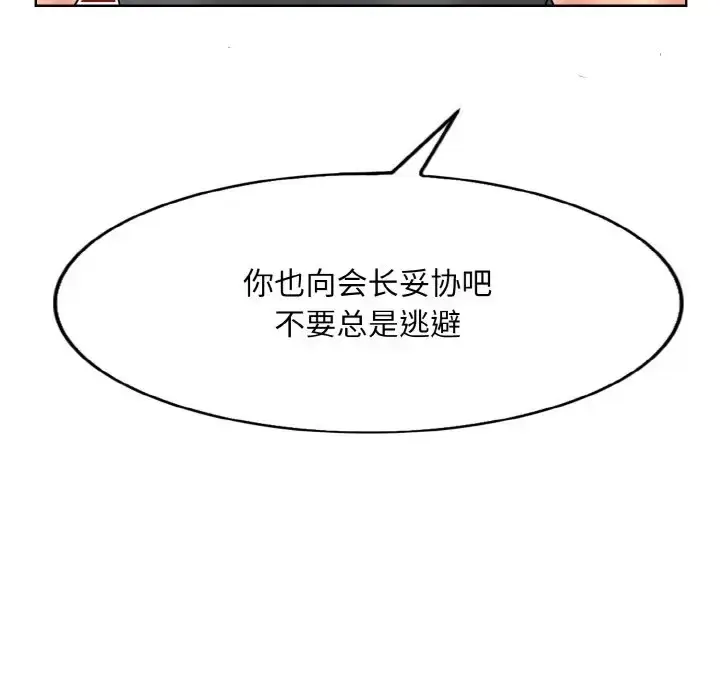 漫画《一杆入洞》第31话第6张图