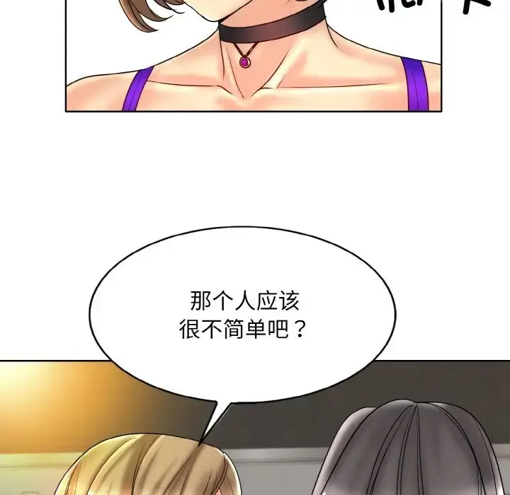 漫画《一杆入洞》第31话第64张图