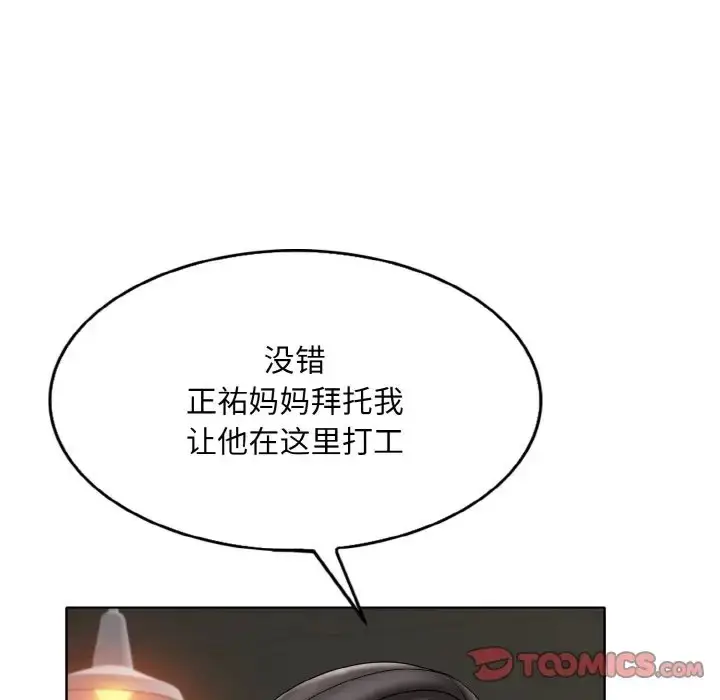 漫画《一杆入洞》第31话第69张图