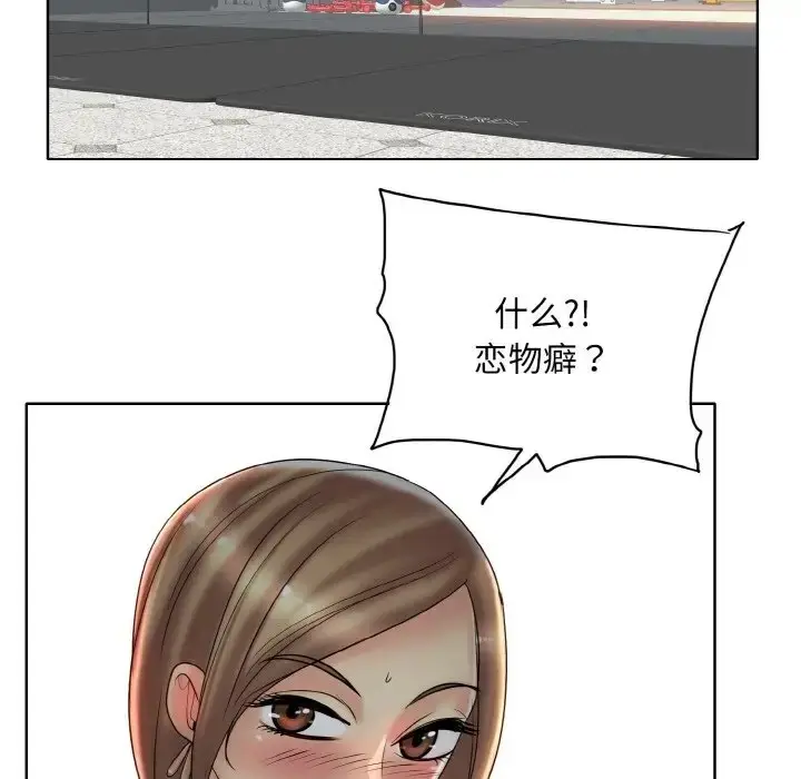 漫画《一杆入洞》第31话第77张图