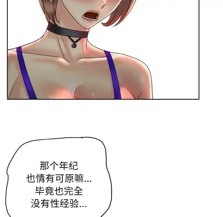 漫画《一杆入洞》第31话第78张图