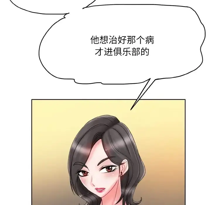 漫画《一杆入洞》第31话第79张图