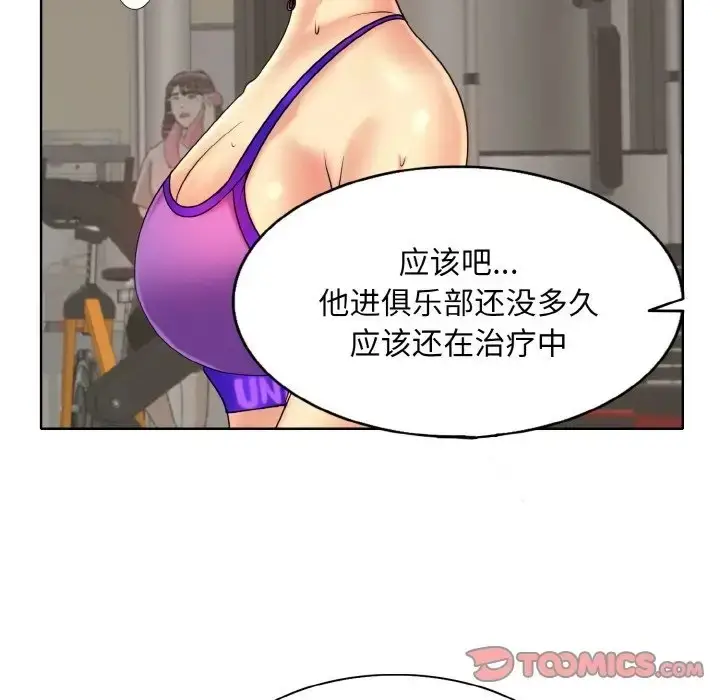 漫画《一杆入洞》第31话第87张图