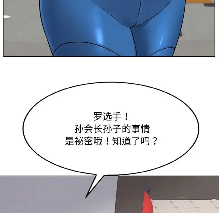 漫画《一杆入洞》第31话第90张图