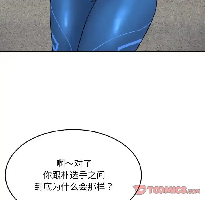 漫画《一杆入洞》第31话第93张图