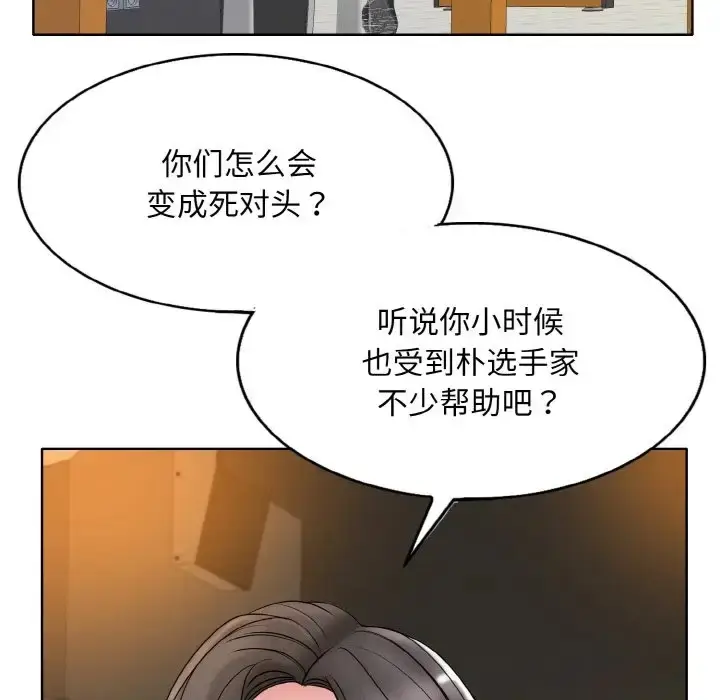 漫画《一杆入洞》第31话第95张图