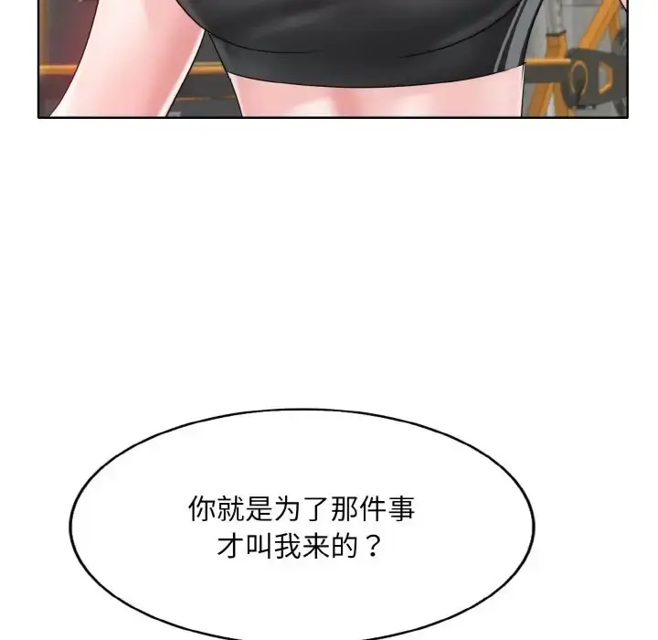 漫画《一杆入洞》第31话第97张图