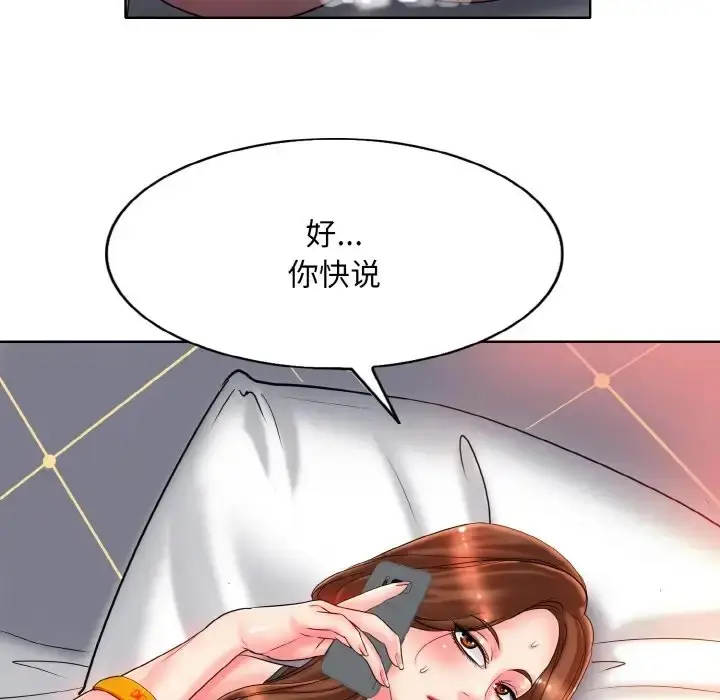 漫画《一杆入洞》第32话第16张图