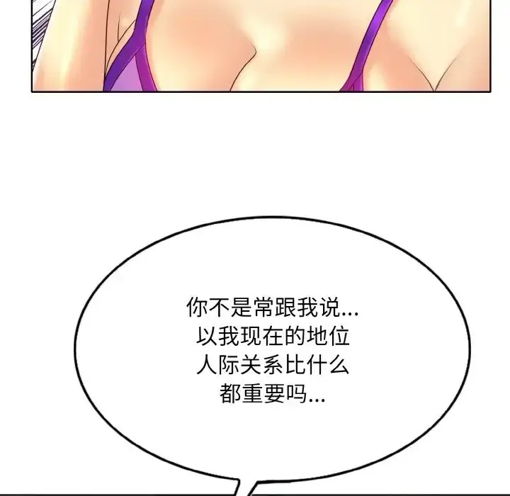 漫画《一杆入洞》第32话第22张图