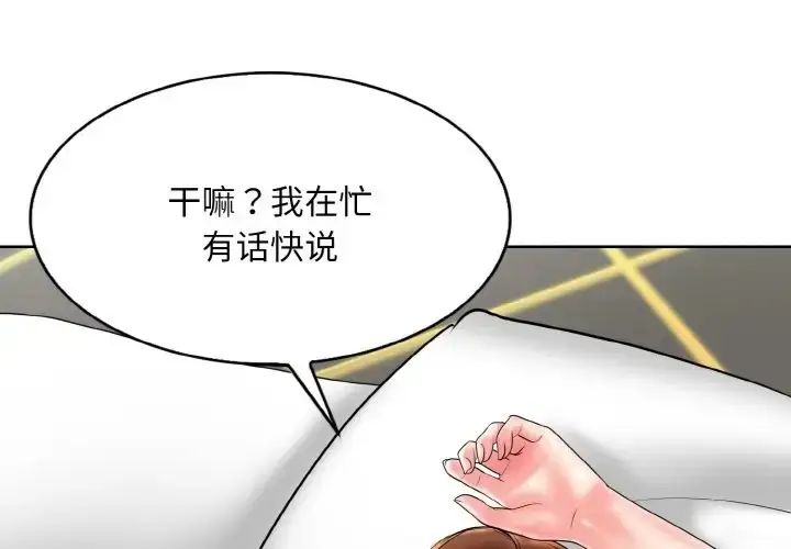 漫画《一杆入洞》第32话第4张图