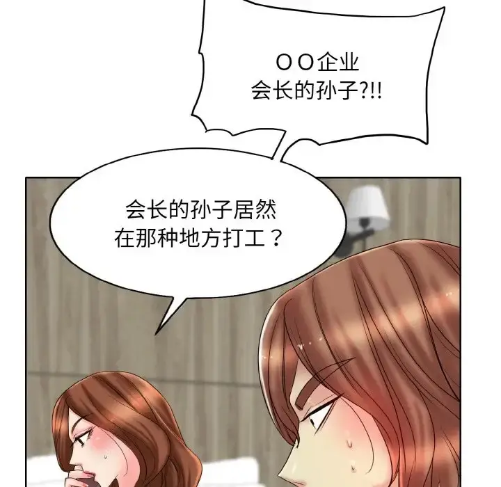 漫画《一杆入洞》第32话第43张图