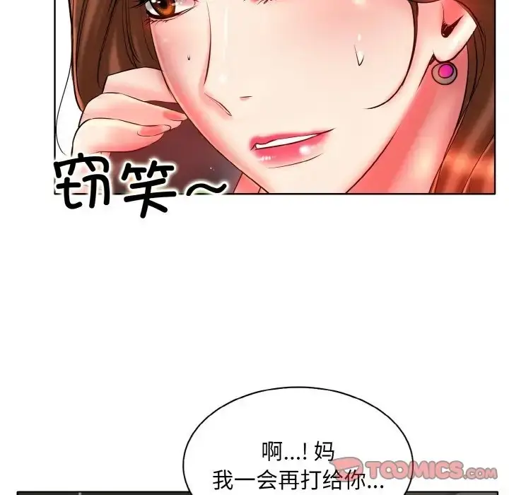 漫画《一杆入洞》第32话第50张图