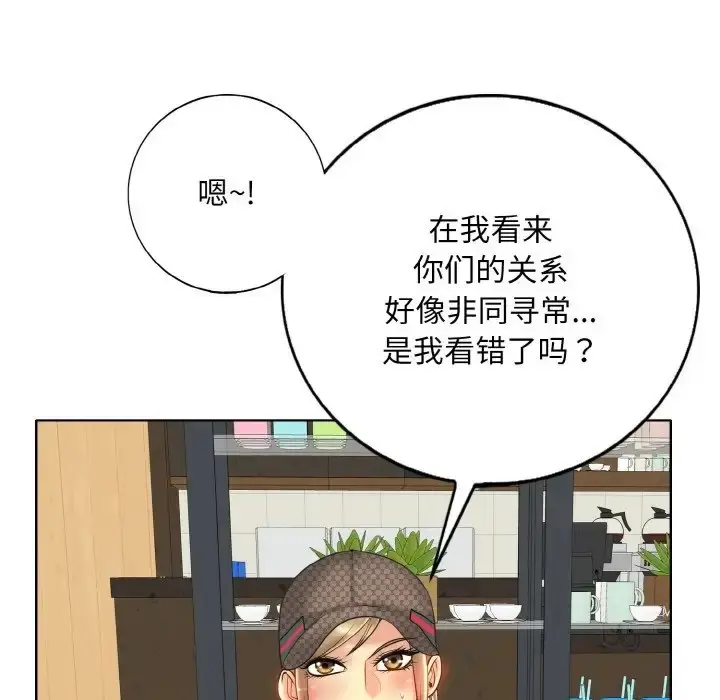 漫画《一杆入洞》第33话第102张图