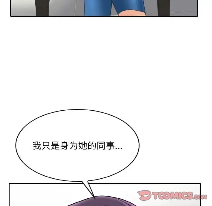 漫画《一杆入洞》第33话第104张图