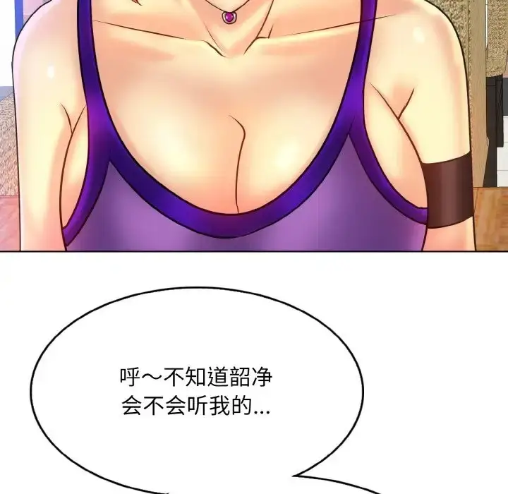 漫画《一杆入洞》第33话第107张图