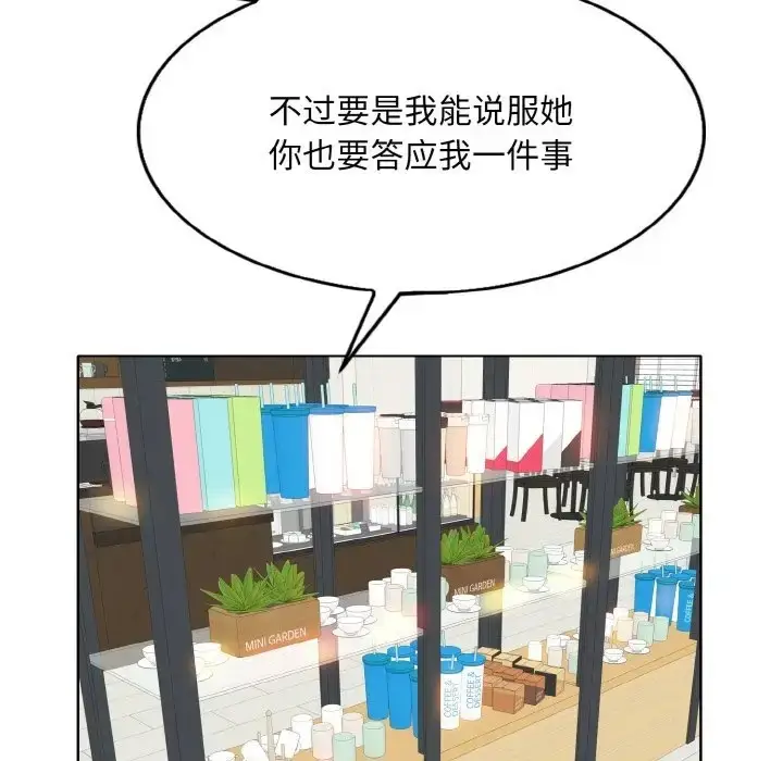 漫画《一杆入洞》第33话第108张图
