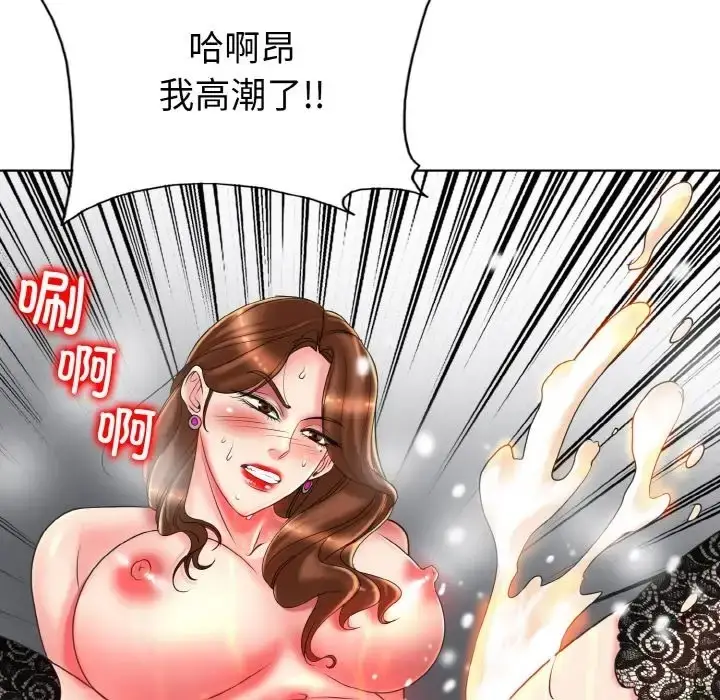 漫画《一杆入洞》第33话第22张图