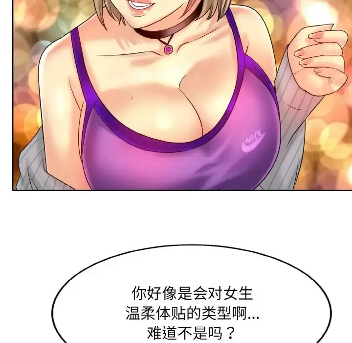 漫画《一杆入洞》第33话第73张图