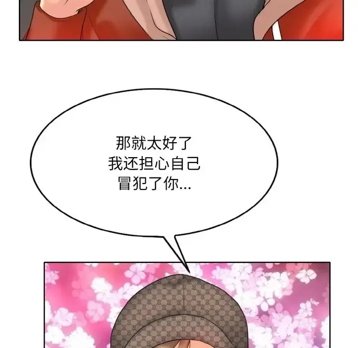 漫画《一杆入洞》第33话第89张图