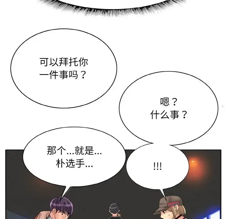 漫画《一杆入洞》第33话第91张图