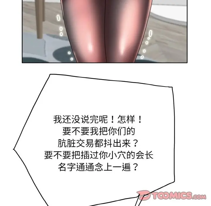 漫画《一杆入洞》第34话第105张图