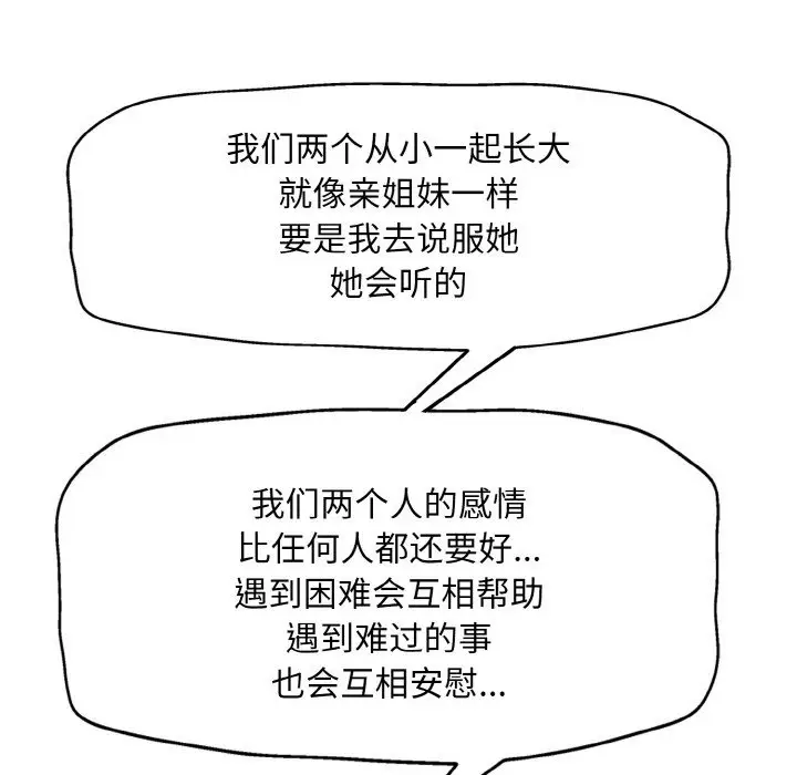 漫画《一杆入洞》第34话第18张图
