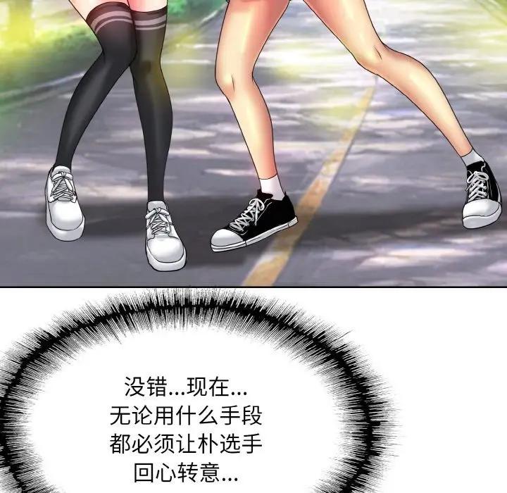 漫画《一杆入洞》第34话第20张图