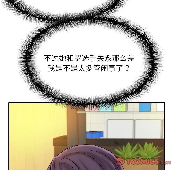 漫画《一杆入洞》第34话第21张图