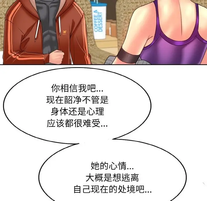 漫画《一杆入洞》第34话第26张图