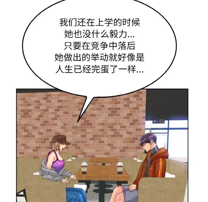 漫画《一杆入洞》第34话第28张图