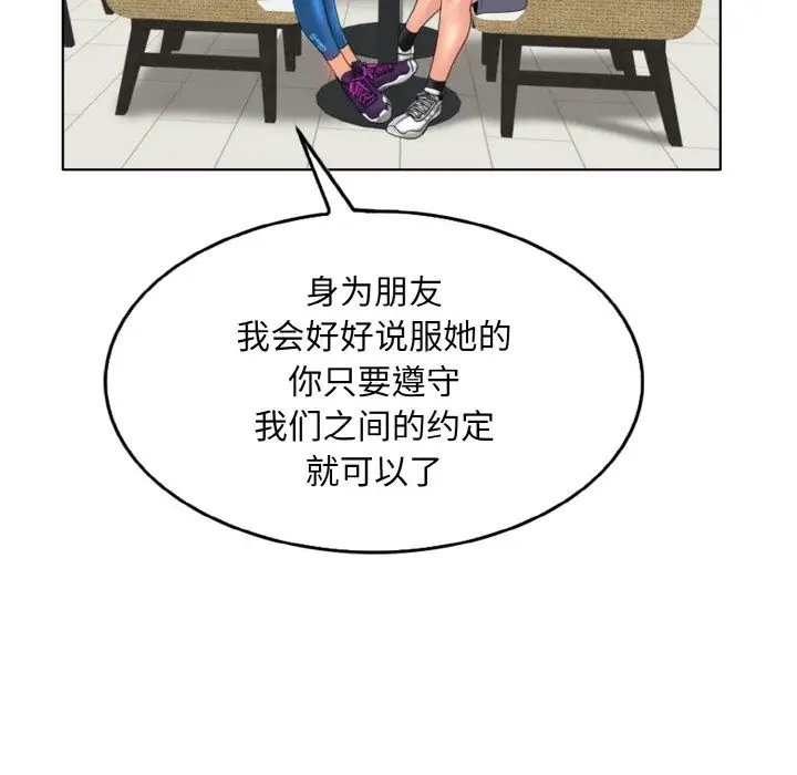 漫画《一杆入洞》第34话第29张图
