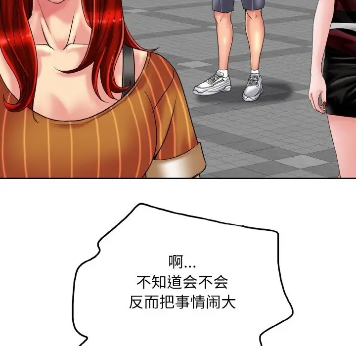 漫画《一杆入洞》第34话第34张图