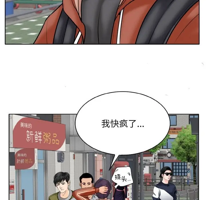漫画《一杆入洞》第34话第36张图